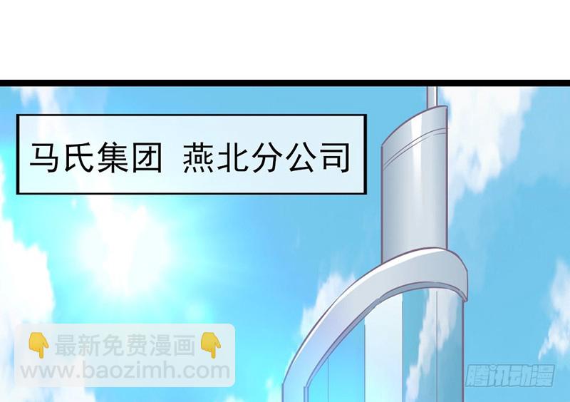 先找个后台(1/4)-第70话