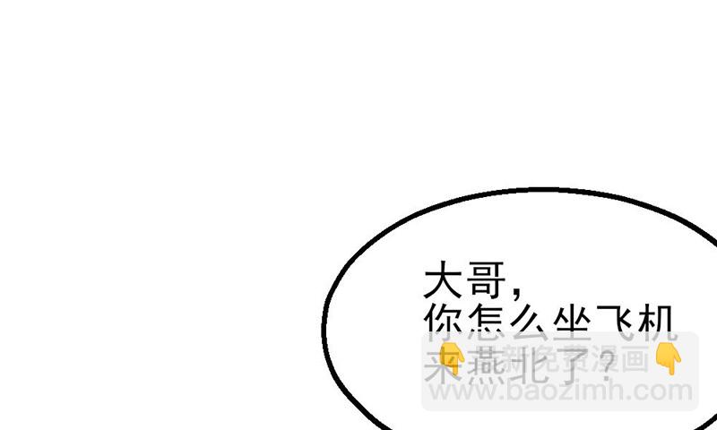 先找个后台(1/4)-第70话