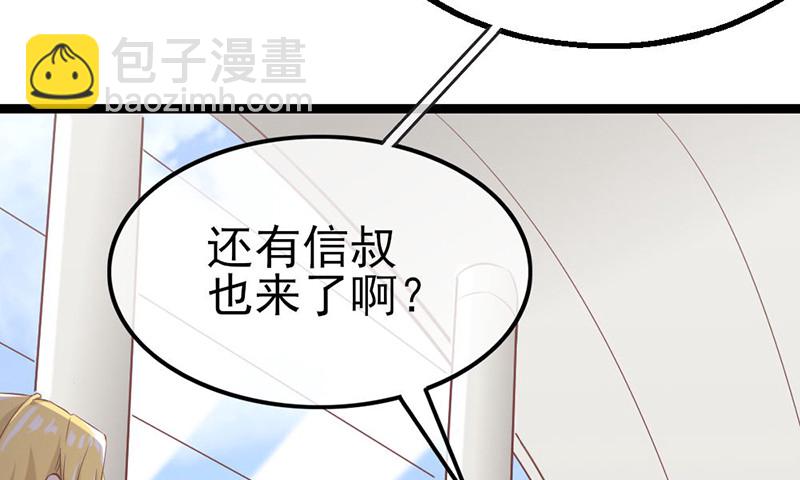 先找个后台(1/4)-第70话