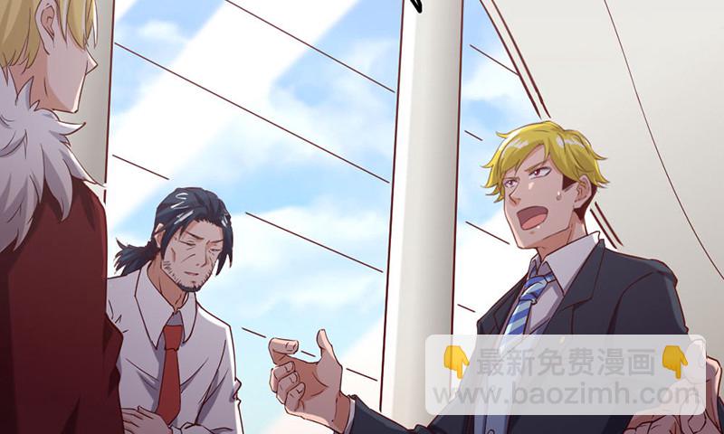 先找个后台(1/4)-第70话