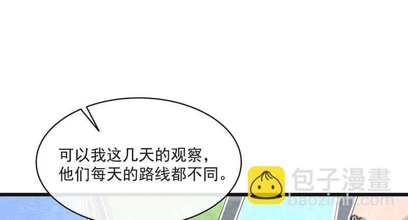 沈昊天再现(1/3)-第72话