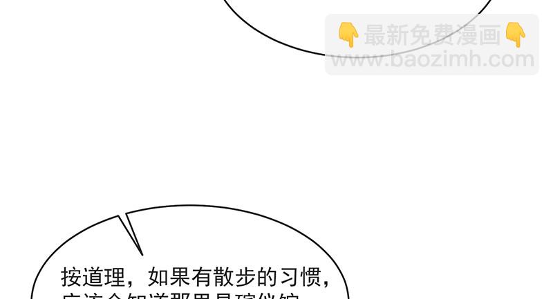 沈昊天再现(1/3)-第72话