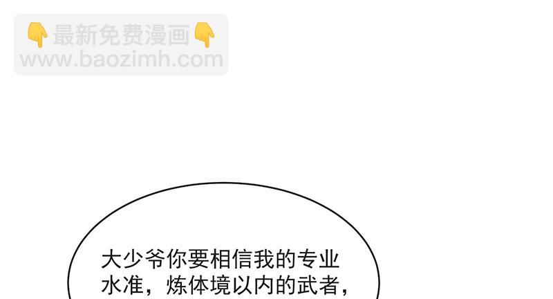 沈昊天再现(1/3)-第72话