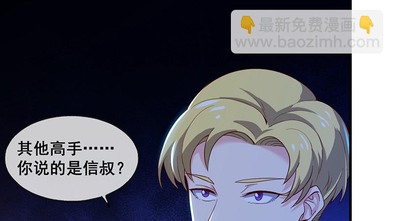 沈昊天VS马天行(1/4)-第74话