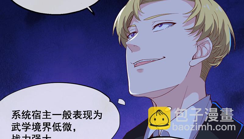 沈昊天VS马天行(1/4)-第74话