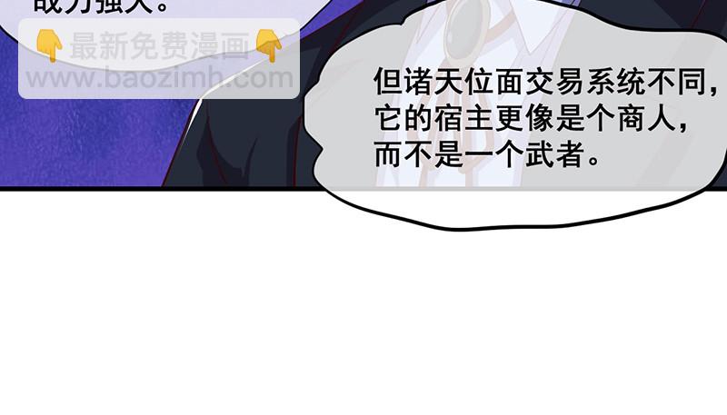 沈昊天VS马天行(1/4)-第74话