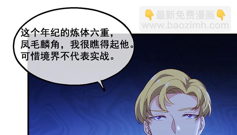 沈昊天VS马天行(1/4)-第74话