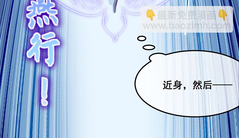 沈昊天VS马天行(1/4)-第74话