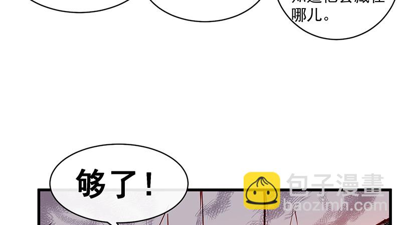 扣黑锅，我是专业的！(1/3)-第76话