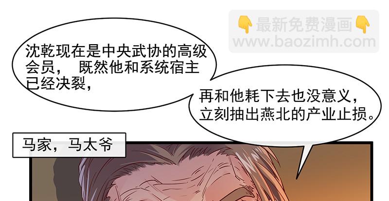 扣黑锅，我是专业的！(1/3)-第76话