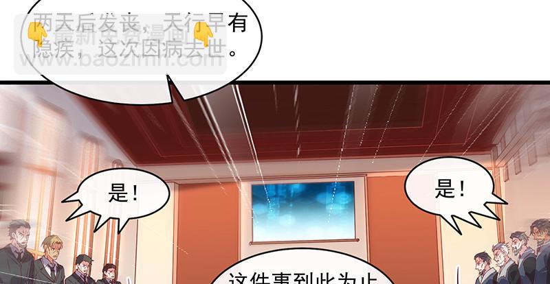 扣黑锅，我是专业的！(1/3)-第76话