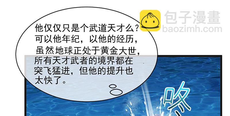 扣黑锅，我是专业的！(1/3)-第76话