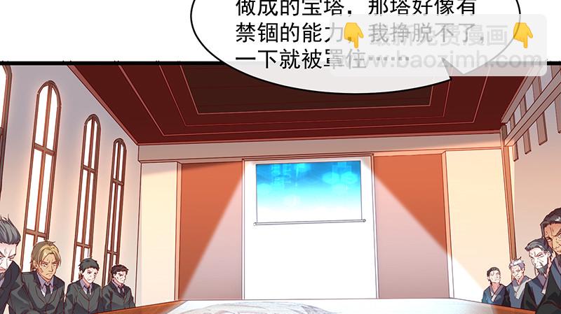 扣黑锅，我是专业的！(1/3)-第76话