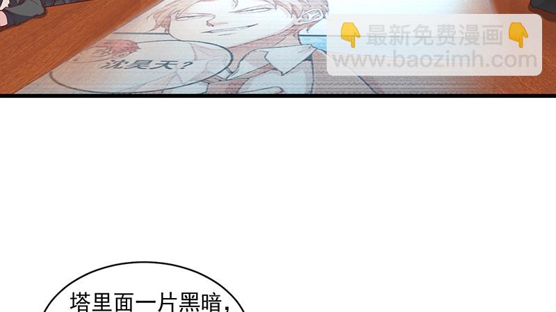 扣黑锅，我是专业的！(1/3)-第76话