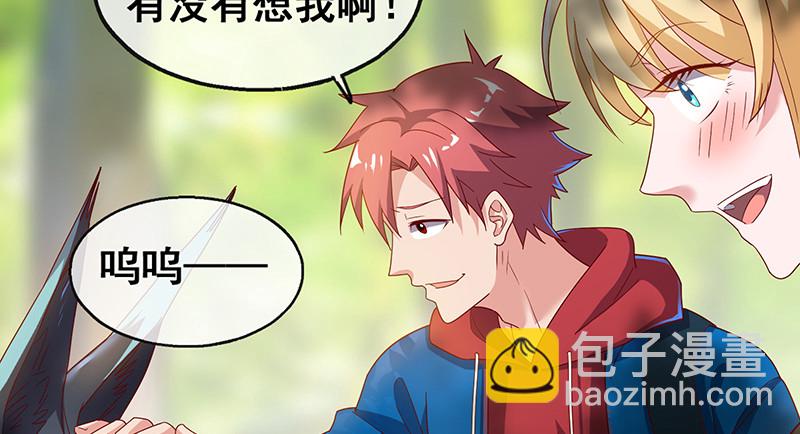 如何对付会隐身的老阴逼？(1/4)-第78话