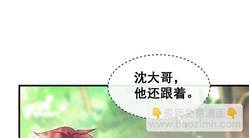 如何对付会隐身的老阴逼？(1/4)-第78话