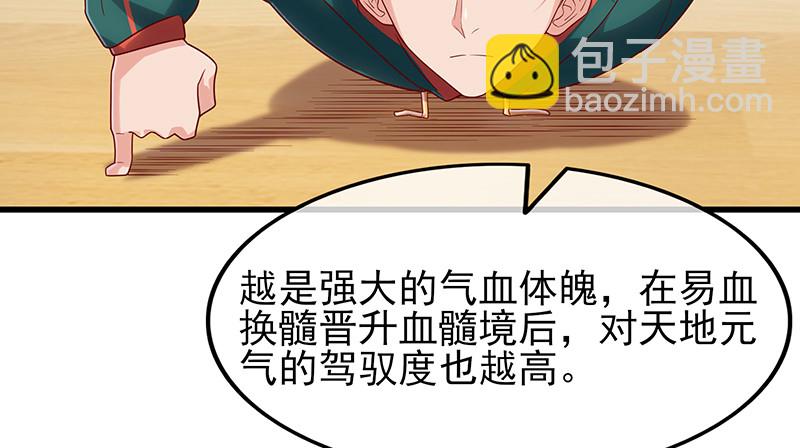 氪金大佬 - 邀請函(1/4) - 7