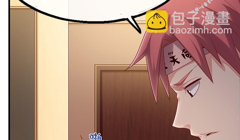 第一关就要被筛掉？(1/3)-第82话