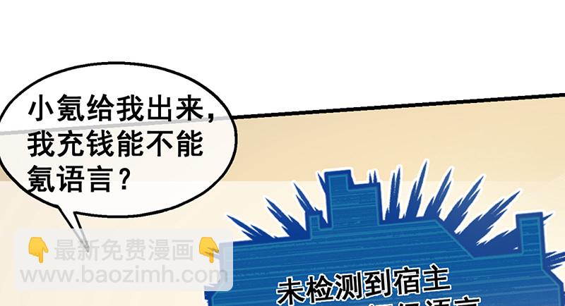 第一关就要被筛掉？(1/3)-第82话