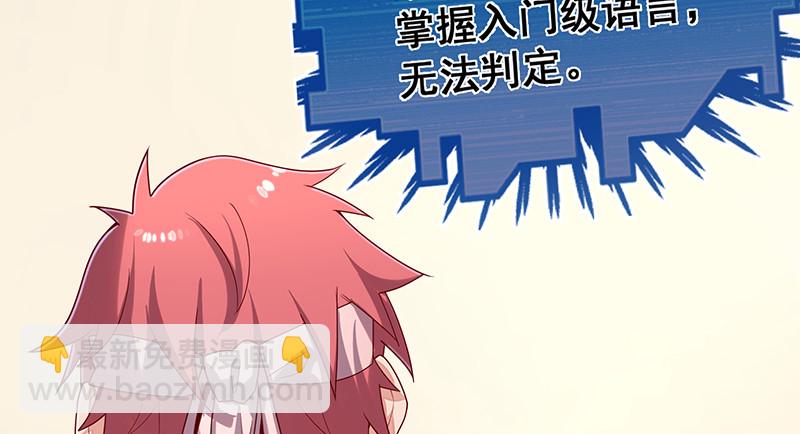 第一关就要被筛掉？(1/3)-第82话