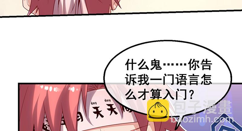 第一关就要被筛掉？(1/3)-第82话