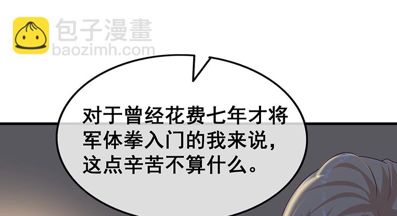 第一关就要被筛掉？(1/3)-第82话