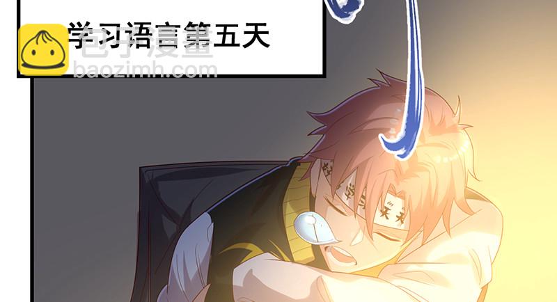 第一关就要被筛掉？(1/3)-第82话