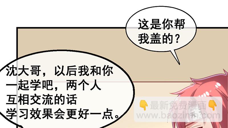 第一关就要被筛掉？(1/3)-第82话