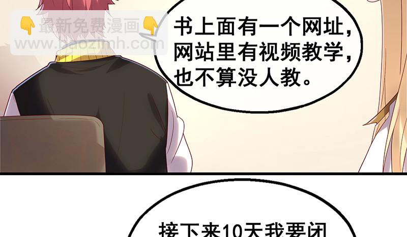 第一关就要被筛掉？(1/3)-第82话