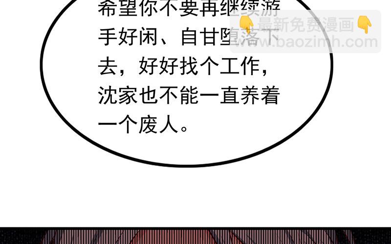 要钱不要命(1/2)-第10话