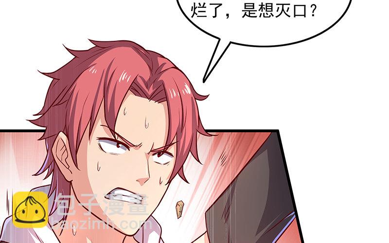 要钱不要命(1/2)-第10话