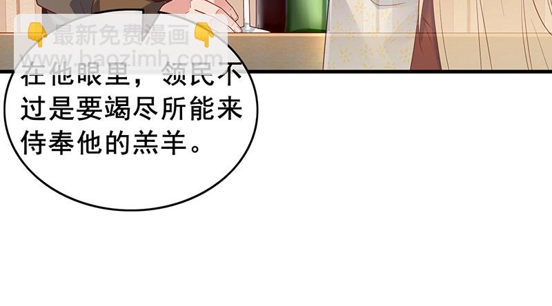 有便宜可捡？(1/4)-第86话