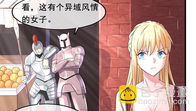 有便宜可捡？(1/4)-第86话