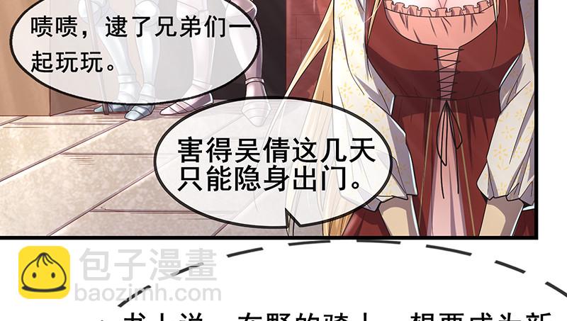 有便宜可捡？(1/4)-第86话