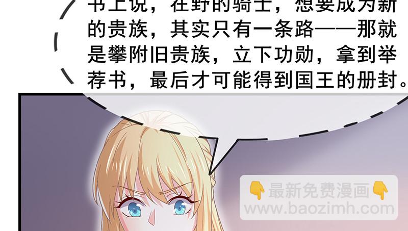 有便宜可捡？(1/4)-第86话