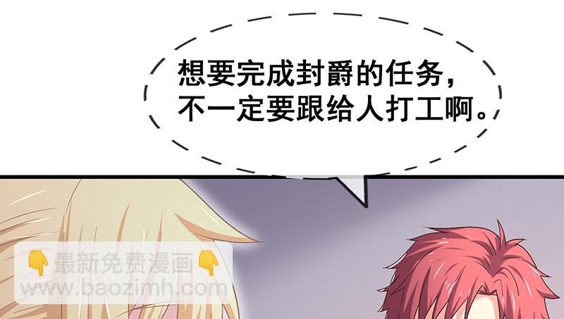 有便宜可捡？(1/4)-第86话