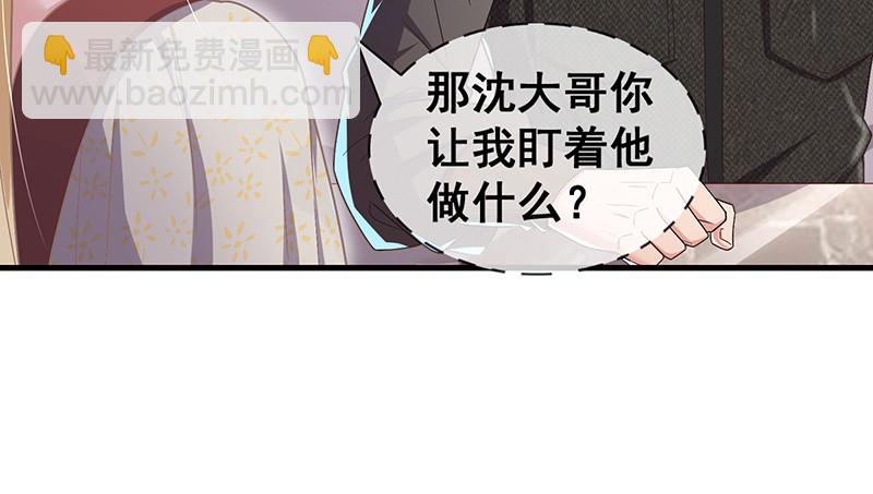 有便宜可捡？(1/4)-第86话