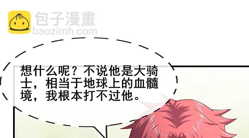 有便宜可捡？(1/4)-第86话