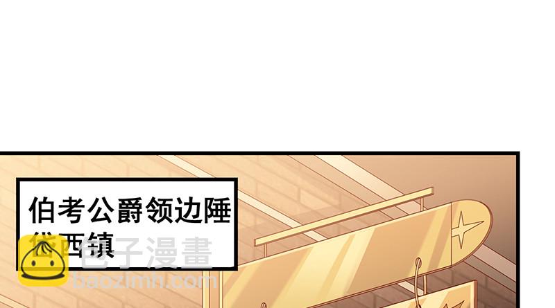 有便宜可捡？(1/4)-第86话