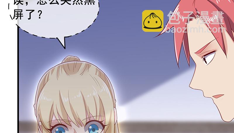 有便宜可捡？(1/4)-第86话