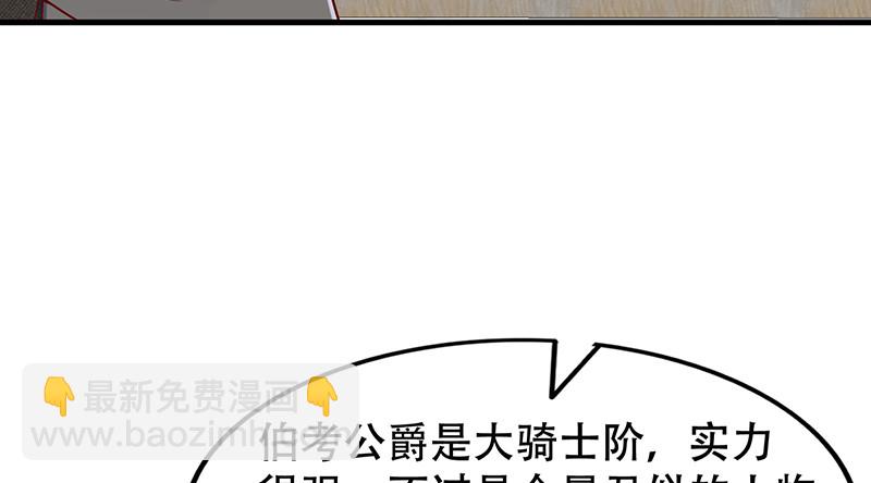 有便宜可捡？(1/4)-第86话