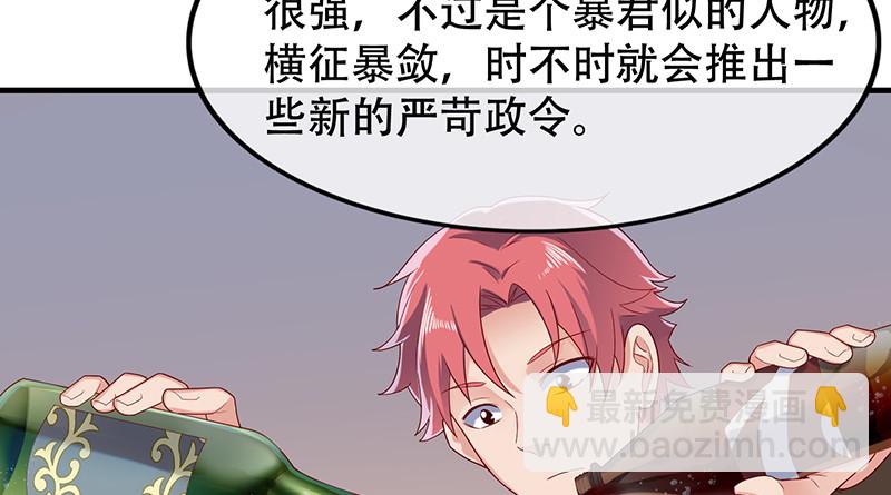 有便宜可捡？(1/4)-第86话