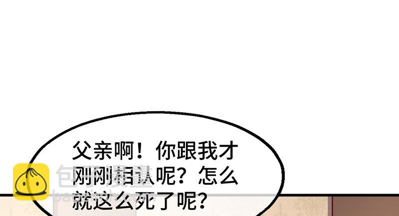 私生子驾到(1/3)-第88话