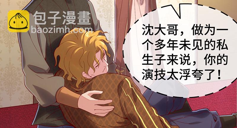 私生子驾到(1/3)-第88话