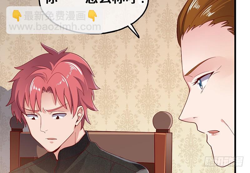 私生子驾到(1/3)-第88话