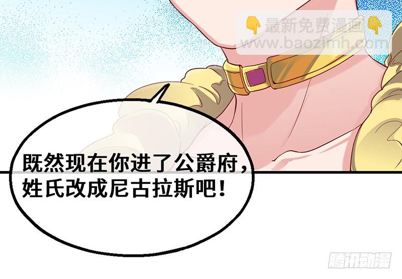 私生子驾到(1/3)-第88话