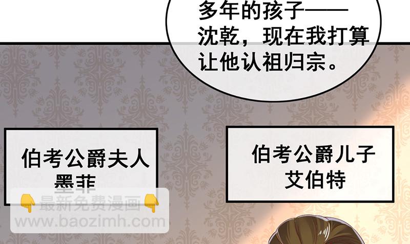 私生子驾到(1/3)-第88话