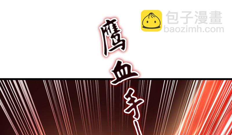 骑士之神降世！(1/4)-第90话