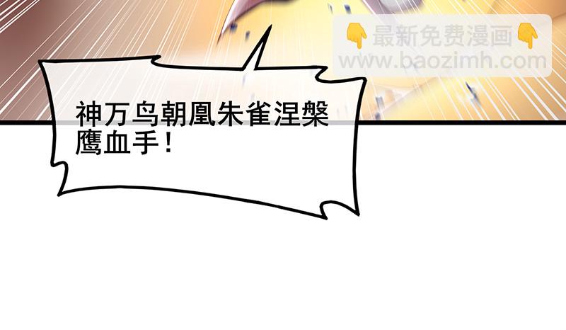 骑士之神降世！(1/4)-第90话