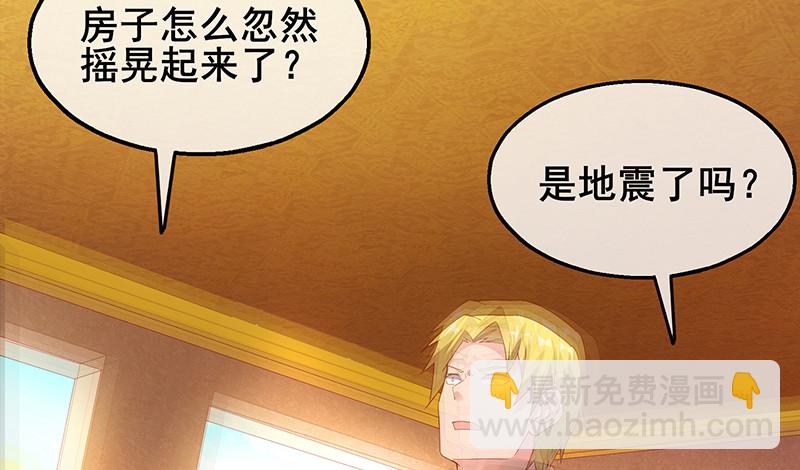 骑士之神降世！(1/4)-第90话